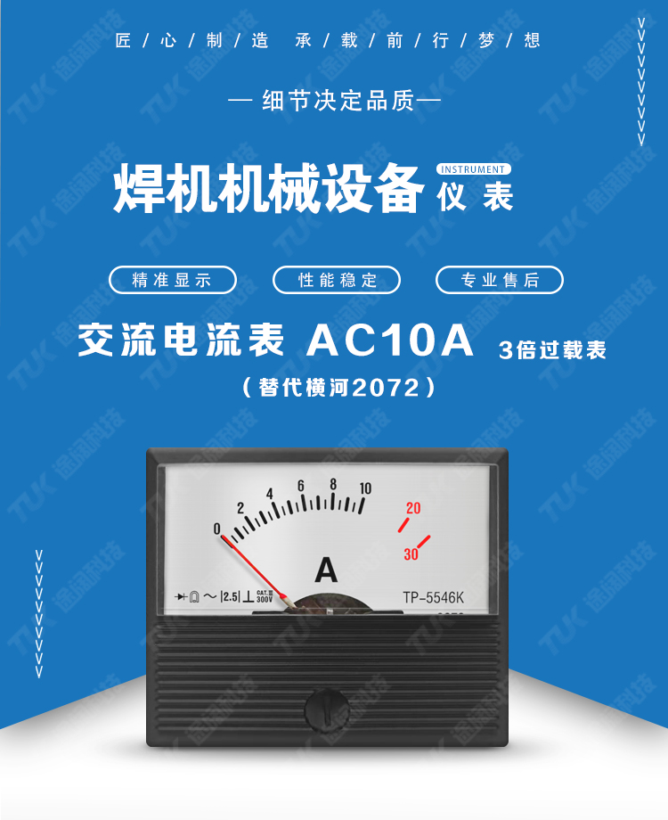 03-2072AC10A-3倍過(guò)載.jpg