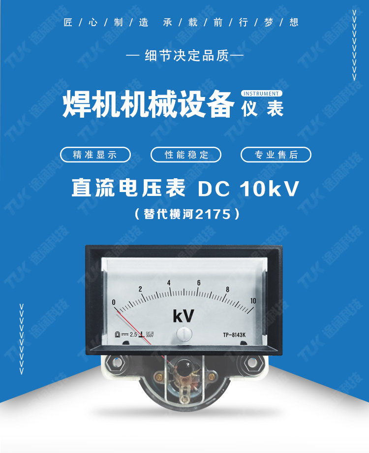 11-2175-DC10KV.jpg